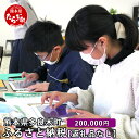 【ふるさと納税】熊本県多良木町への寄附 1口200,000円 (返礼品はありません)九州 熊本県 多良木町