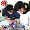 【ふるさと納税】熊本県多良木町への寄附 1口20,000円 (返礼品はありません)九州 熊本県 多良木町