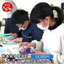 【ふるさと納税】熊本県多良木町への寄附 1口50,000円 (返礼品はありません)九州 熊本県 多良木町