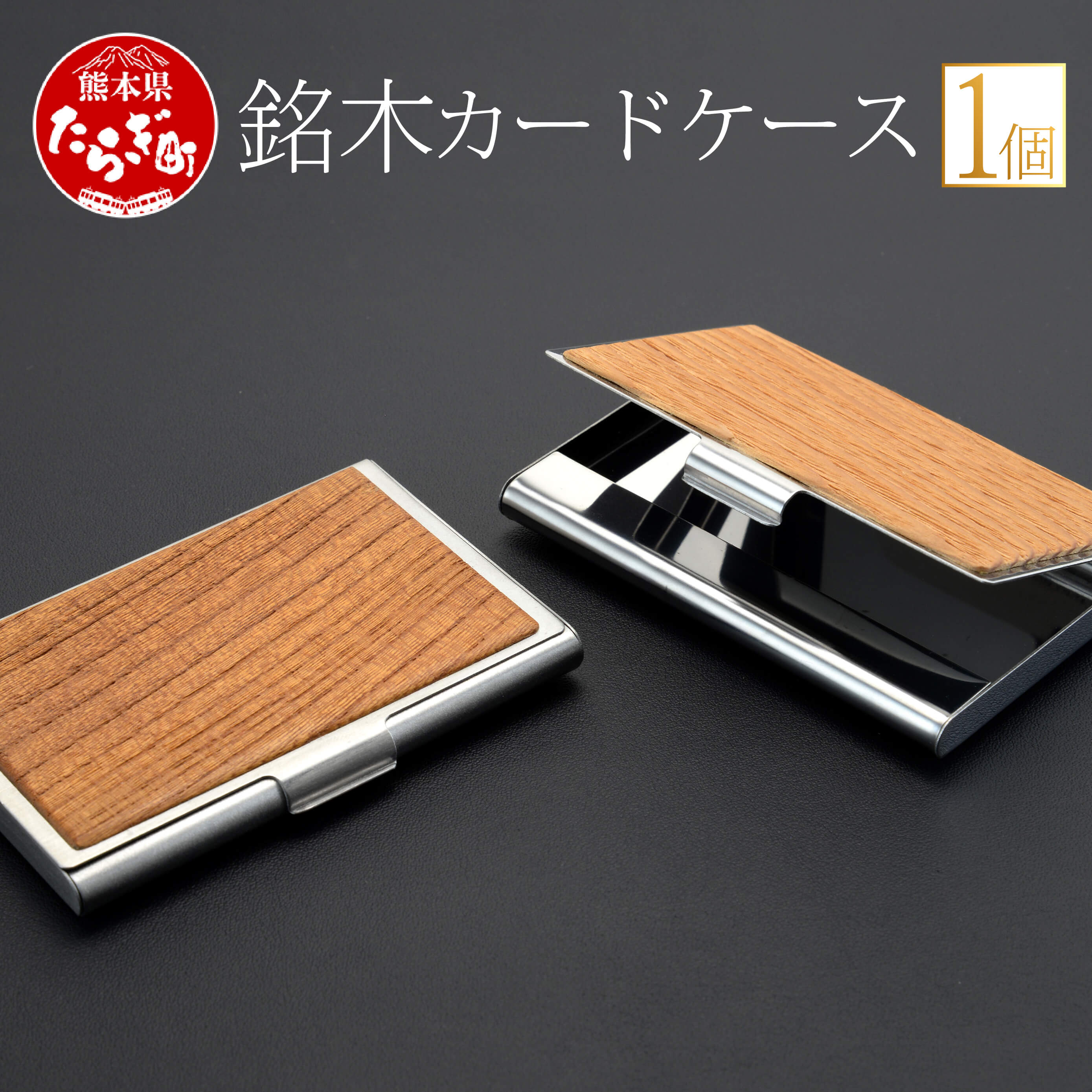 22位! 口コミ数「0件」評価「0」銘木 カードケース 1個 薄型 名刺入れ 約9cm×約6cm×約1cm ケース ファッション 小物 雑貨 木製 名刺 名刺入れ 九州産 国産･･･ 