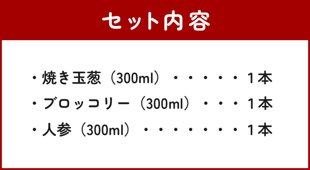 【ふるさと納税】 野菜で野菜を食べる ドレッシング 3本 セット サラダ 肉料理 魚料理 詰め合わせ ギフト 贈り物 選べる 野菜 人参 玉葱 黒胡椒 ブロッコリー 生姜 おすすめ 手作り お取り寄せ 取り寄せ 熊本県 多良木町 調味料 送料無料 024-0603