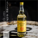 【ふるさと納税】カルダモン焼酎 スパイス焼酎 送料無料 焼酎 リキュール 豊永酒造 米焼酎 お中元 お歳暮 ギフト 贈答 お酒 プレゼント TAKE7 WHITE SNAKE 700ml×1本