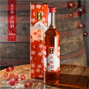 【ふるさと納税】豊永蔵 赤梅酒 送料無料 梅酒 焼酎 豊永酒造 お中元 お歳暮 ギフト 贈答 お酒 プレゼント 500ml×1本