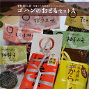 26位! 口コミ数「0件」評価「0」下村婦人会 ゴハンのおともセット (A) 送料無料 惣菜 ご飯のお供 おつまみ 詰め合わせ おかず 和食