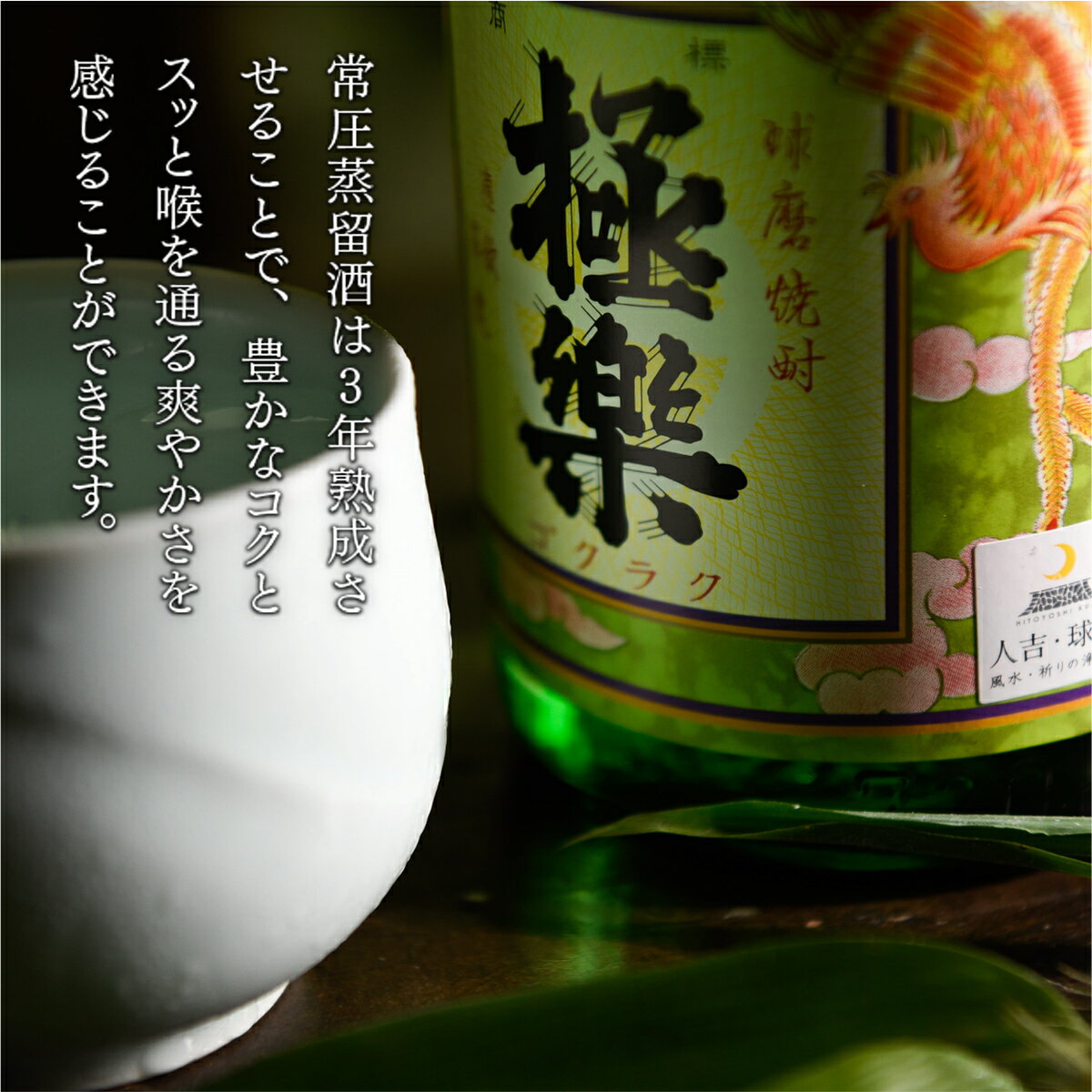 【ふるさと納税】 球磨焼酎 極楽 常圧 1800ml 送料無料 酒 焼酎 米焼酎 お中元 お歳暮 ギフト 贈答 プレゼント WZ005