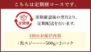 熊本県湯前町の画像3