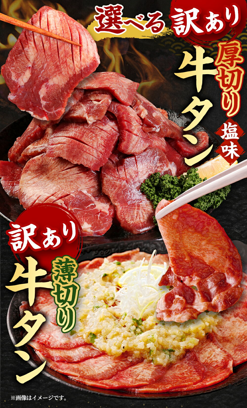 【ふるさと納税】＜選べる容量＞【訳あり】厚切り・薄切り 牛タン 500g ～ 5kg 8800円 ～ 76000円 軟化加工 肉 お肉 牛たん タン肉 牛肉 スライス 焼肉 焼き肉 BBQ 不揃い 冷凍 熊本県 湯前町 送料無料【厚切り・薄切りの1kgのみ5営業日以内発送】
