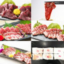 【ふるさと納税】桜屋 馬刺し スライスセット 6種 計約600g 各約100g 【特上トロ・トロ・霜降り・特選赤身・特上赤身・上赤身】 馬肉 お肉 馬刺 醤油付...