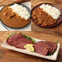 【ふるさと納税】馬刺し燻製2種と馬スジ・あか牛カレーのセット 送料無料 馬肉 カレー 詰め合わせ お中元 お歳暮 ギフト 贈答 プレゼント ご当地グルメ!