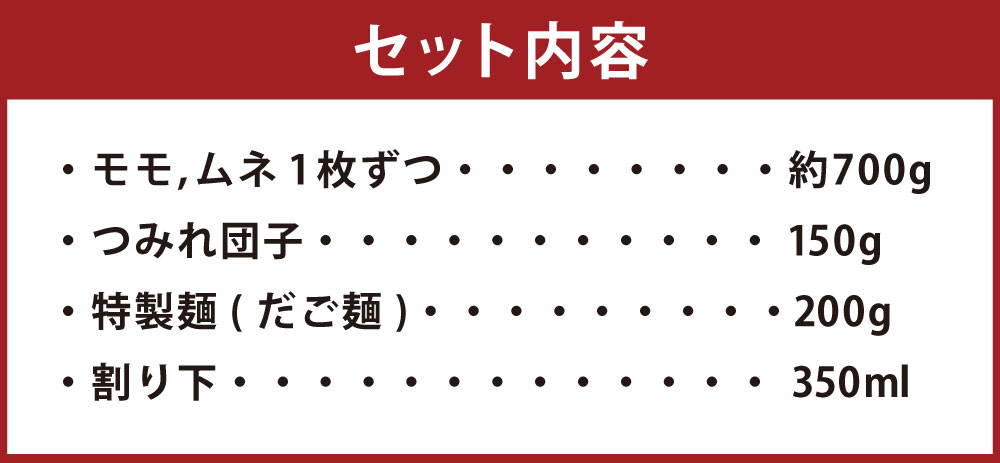 【ふるさと納税】くまもと直送 天草大王 とりすき鍋セット（1～2人前）鶏肉 肉 お肉 鶏 地鶏 鍋 鍋セット すき焼き すきやき 割り下 つみれ 鶏もも肉 鶏むね肉 モモ ムネ つみれ団子 麺 冷凍 国産 九州 熊本県 湯前町 送料無料