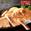 【ふるさと納税】<選べる回数定期便> 黒樺牛 【定期便】 肉厚 サーロインステーキ 300g (300g×2回 計600g) (300g×3回 計900g) 牛肉 お肉 黒毛和牛 和牛 ステーキ サーロイン 冷凍 熊本県産 国産 熊本県 湯前町 送料無料