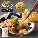 29位! 口コミ数「0件」評価「0」【訳あり】牛すじボイル (下ゆで処理済) 1.8kg 300g×6パック 牛すじ 牛肉 スジ 煮込み 惣菜 おかず おつまみ 冷凍 送料無料