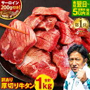 【ふるさと納税】【数量限定サーロインセット】〈数量限定で寄附金額改定!〉\レビューキャンペーン実施中/ 総合1位 高評価 4.42【訳あり】 厚切り 牛タン 軟化加工 1kg+牛サーロイン200gセット 塩味 冷凍 牛肉 訳あり牛タン 牛たん BBQ 熊本県 最短翌日★ スピード配送