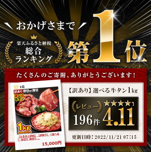 【ふるさと納税】【訳あり】牛タン ［選べる切り方］ 厚切りor薄切り［選べる内容量］500g or 1000g（1kg）塩味 タン塩 焼き肉 焼肉 冷凍焼肉 熊本県 故郷納税 塩タン 厚切り牛タン 薄切り牛タン スライス 冷凍 牛肉 訳あり牛タン お肉 美味しい