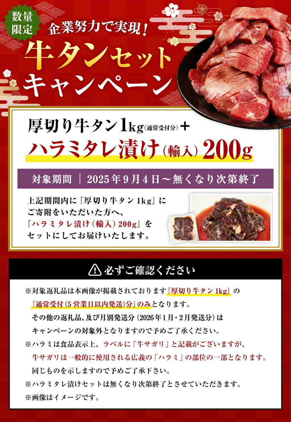 【ふるさと納税】 牛タン スライス ［選べるタイプ］厚切り or 薄切り or ブロック［選べる内容量］500g ～ 5kg 8000円 ～ 77000円 8千円 ～ 7万7千円 塩味 冷凍 牛肉 牛 牛タン 牛たん BBQ 熊本県【数量限定 ハラミ200g付き】最短翌日★ スピード配送