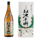 【ふるさと納税】萬屋次兵衛 1800ml 1本 米焼酎 熊本県産 米 米麹 焼酎 酒 お酒 アルコール 瓶 晩酌 国産 九州産 熊本県水上村 送料無料