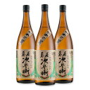 【ふるさと納税】萬屋次兵衛 合計5.4L 1800ml×3本 セット 米焼酎 熊本県産 米 米麹 焼酎 酒 お酒 アルコール 瓶 晩酌 国産 九州産 熊本県水上...