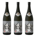 【ふるさと納税】最古蔵 1.8L×3本 合計5.4L 焼酎 米焼酎 お酒 酒 アルコール 瓶 球磨焼酎 焼酎蔵 創業200年記念 おうち時間 熊本県産 送料無料