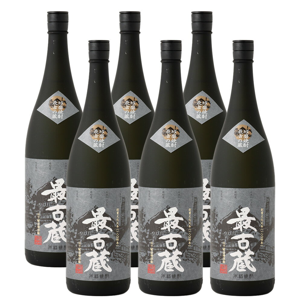 【ふるさと納税】最古蔵 1.8L×6本 合計10.8L 焼酎 米焼酎 お酒 酒 アルコール 瓶 球磨焼酎 焼酎蔵 創業200年記念 おうち時間 熊本県産 送料無料