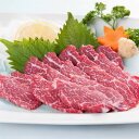 【ふるさと納税】【熊本と畜】馬刺し 貝の身(カイノミ) 約300g 馬 馬肉 桜肉 バラ 冷凍 熊本県 水上村 送料無料