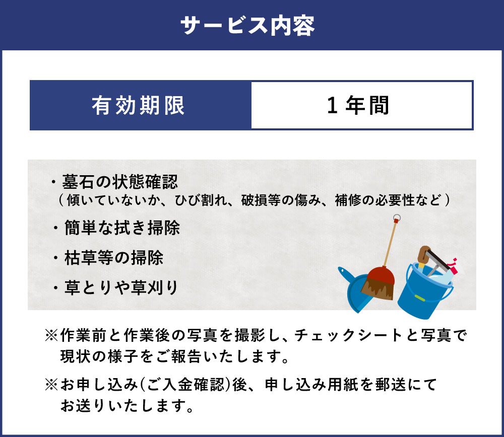 【ふるさと納税】お墓の見守りサービス お墓 状...の紹介画像3