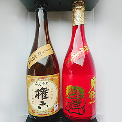 大石酒造の米焼酎 4合瓶 2本セット 2種類 720ml 合計1440ml 飲み比べ セット お酒 酒 米焼酎 焼酎 米 アルコール 25度 鬼倒 権六 水上村 国産 送料無料