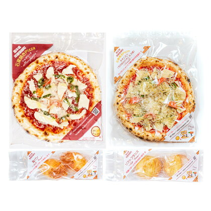 本格石釜焼き 冷凍Pizza 2枚＆塩パン＆ソフトフランス セット 4種 ピザ マルゲリータ チチニエリ 塩パン ソフトフランス フランスパン チーズ トマトソース パン 詰め合わせ イタリアン 惣菜 パーティー 軽食 冷凍 熊本県産 九州 送料無料