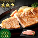 【ふるさと納税】<選べる定容量>黒樺牛 サーロインステーキ 約200g/約400g/約600g 牛肉 和牛 お肉 ステーキ 黒毛和牛 国産 九州産 冷凍 送料無料