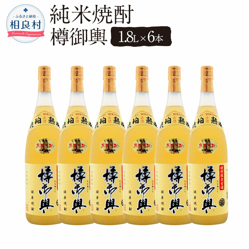 樽御輿 25度 1.8L 6本 球磨焼酎 福田酒造