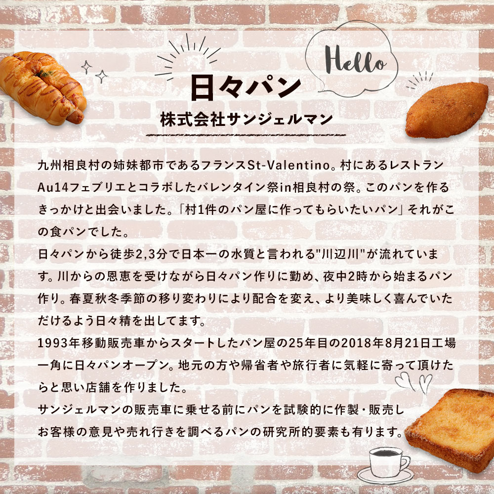 熊本県相良村の画像3