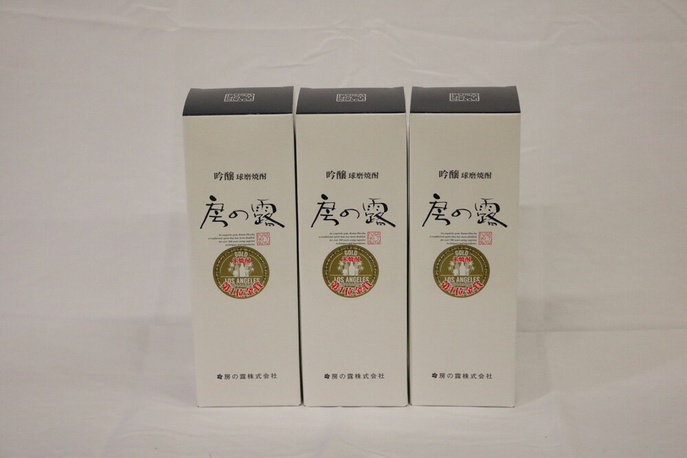 【ふるさと納税】吟醸房の露 3本組 25度 720ml 合計2,160ml 房の露株式会社 球磨焼酎 本格焼酎 米焼酎 お酒 アルコール セット 九州 熊本県産 送料無料 3