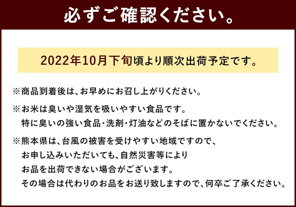 【ふるさと納税】【令和4年度 新米】【予約】令和4年産 相良村産 特別栽培米 にこまる 合計10kg 5kg×2 【2022年10月下旬頃より順次発送】 予約受付中 お米 白米 精米 熊本県産 国産 九州産 送料無料