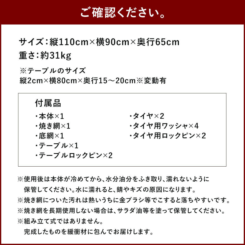 【ふるさと納税】万能 バーベキュー グリル BBQ コンロ セット 縦110cm×横90cm×奥行65cm アメリカンスタイル 鉄製 タイヤ付き 木製テーブル アウトドア 焼肉 手作り 簡易的な薪ストーブ 日本製 熊本県 送料無料