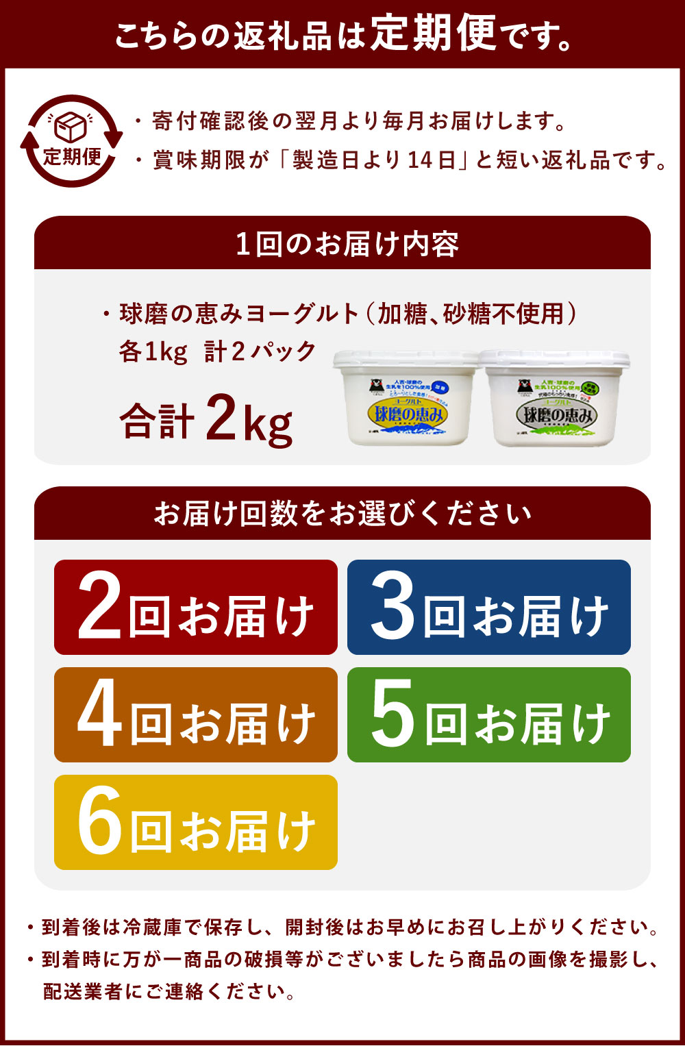 【ふるさと納税】＜選べる 定期便 ＞ 球磨の恵み ヨーグルト ( 加糖 、 砂糖不使用 ) 各1kg 計2kg 計2パック セット 2回／3回／4回／5回／6回 乳製品 生乳 朝ごはん スイーツ おやつ ジャム シリアル グラノーラ ヘルシー 人吉球磨 国産 熊本県産 相良村 冷蔵 送料無料 f435104-sagara-10001990 熊本県相良村 サンプル画像3