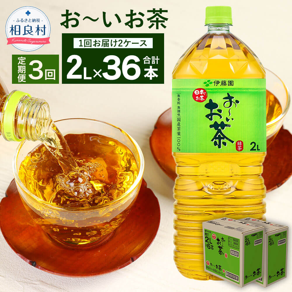 66 Off 送料無料 伊藤園 お いお茶 濃い茶 1lペットボトル 24本 12本 2ケース おーいお茶 濃いお茶 Materialworldblog Com