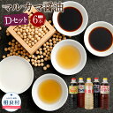 【ふるさと納税】マルカマ醤油 Dセット 合計6本 1L 合計6L うすくち 薄口 淡口 うまくち 旨口 甘露 しょうゆ 酢 調味料 国産 九州 ギフト 贈り物 ...