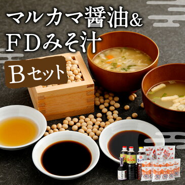 【ふるさと納税】マルカマ醤油&FDみそ汁 Bセット 合計4本 1L 300ml 合計3.3L うすくち 薄口 うまくち 旨口 しょうゆ 味噌 豚汁 調味料 国産 九州 ギフト 贈り物 送料無料