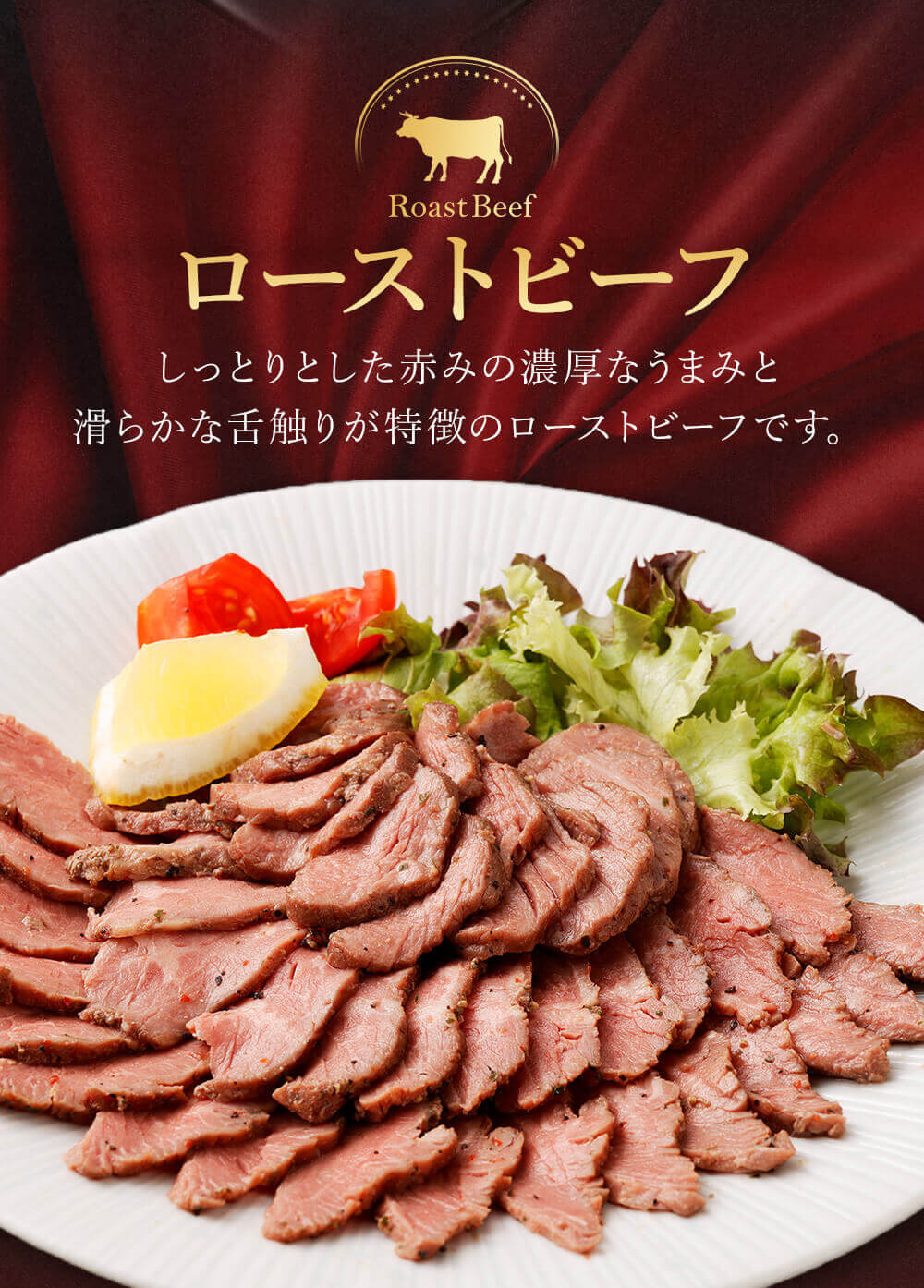 【ふるさと納税】ローストビーフ 計900g 150g×6個 冷凍 小分け お肉 牛肉 熊本県 相良村 送料無料 f435104-sagara-10001188 熊本県相良村 サンプル画像3