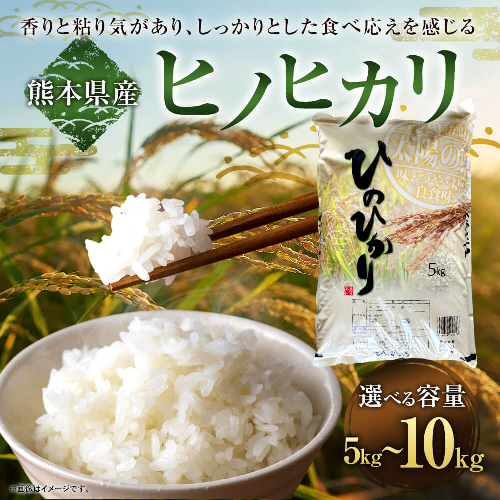 熊本県相良村の画像2