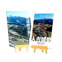 【ふるさと納税】人吉球磨空撮写真集「流転と永遠」(データ付き) A4サイズ 約70ページ CC-ROM 写真集使用画像の2L版データ69枚入り フルカラー 平田...