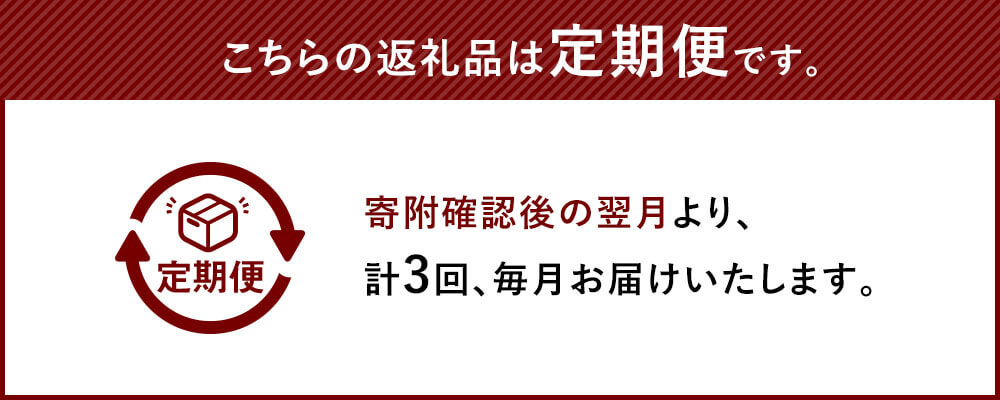 【ふるさと納税】【3ヶ月定期便】【熊本と畜】馬刺し 6種 合計約1.2kg 1回お届け約420g 赤身馬刺し約100g タテガミ約100g ハツ約50g サガリ約50g フタエゴ約50g ユッケ約70g 詰め合わせ セット コウネ 醤油・生姜付 ユッケタレ付 馬刺 ばさし 生食 生肉 馬肉 冷凍 送料無料