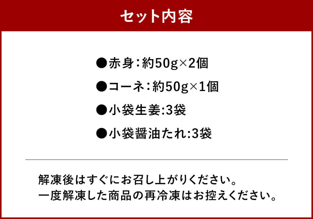 【ふるさと納税】熊本 馬刺し 2種盛り 約150g 赤身・コーネ 1パック約50g 2種セット 馬刺 馬肉 醤油・生姜付き お肉 刺身 おつまみ 酒の肴 冷凍 送料無料 f435104-sagara-10001860 熊本県相良村 サンプル画像3