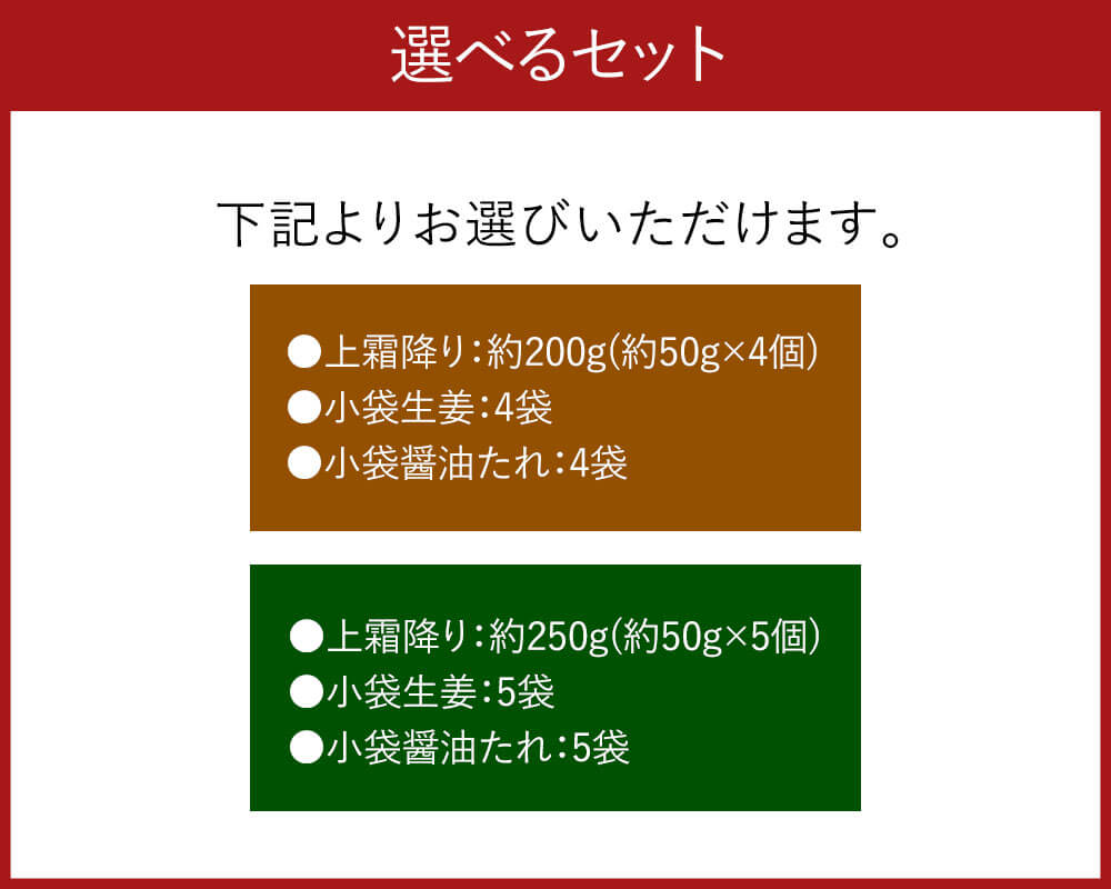 【ふるさと納税】＜選べる 容量＞熊本 馬刺し 上霜降り 約200g/約250g 1パック約50g 霜降り 馬刺 馬肉 醤油・生姜付き お肉 刺身 おつまみ 酒の肴 冷凍 送料無料 f435104-sagara-10001877 熊本県相良村 サンプル画像3