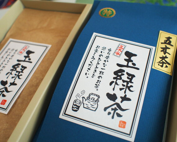 【ふるさと納税】No.020 特上玉緑茶・玉緑茶セットが大人気返礼品になっている理由とは　ふるさと納税　人気　返礼品　ランキング