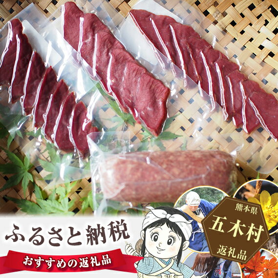 【ふるさと納税】No.061 鹿肉ソーセージ・ジャーキーセット