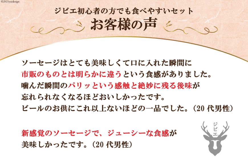 【ふるさと納税】【山からの贈り物】鹿ソーセージ300g（5本入り）＜日添＞【熊本県五木村】