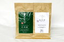 【ふるさと納税】お茶 在来種 + かなやみどり 各100g / 松井製茶工場 / 熊本県 五木村 [51120152] 緑茶 3