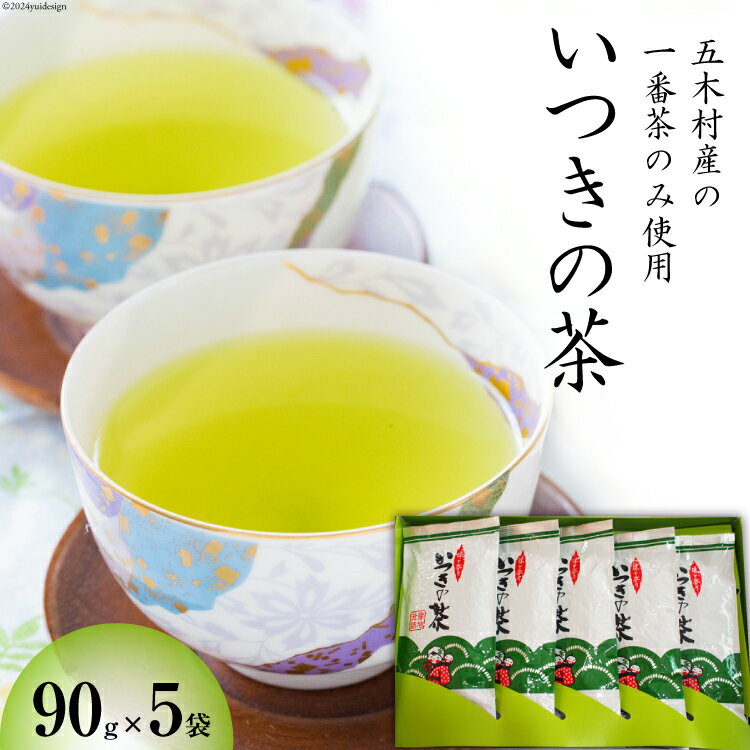 お茶 いつきの茶セット [松井製茶工場 熊本県 五木村 51120306] 緑茶 一番茶 熊本県 特産