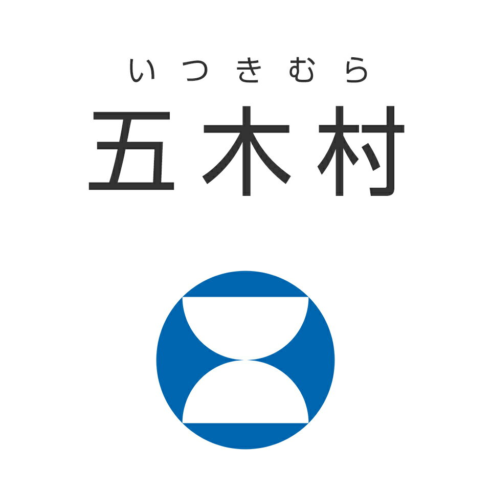 熊本県五木村