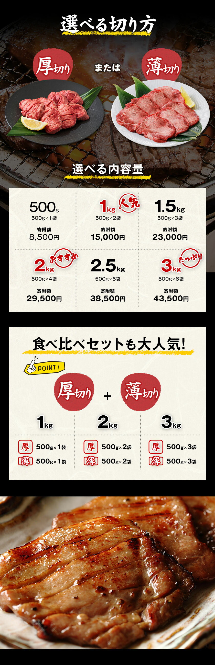 【ふるさと納税】牛タン 厚切り または 薄切り 塩味 500g 〜 3kg 1袋 500g 《30日以内に出荷予定(土日祝除く)》牛肉 肉 牛 たん タン 牛たん 焼くだけ 訳あり 焼肉 焼き肉 熊本県 山江村 薄切り BBQ 塩牛タン 味付け肉 人気 お取り寄せ 最速 発送 楽天スーパーセール